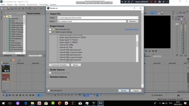 КАК ИЗ .veg СДЕЛАТЬ В mp4? В Sony Vegas pro13 смотреть онлайн