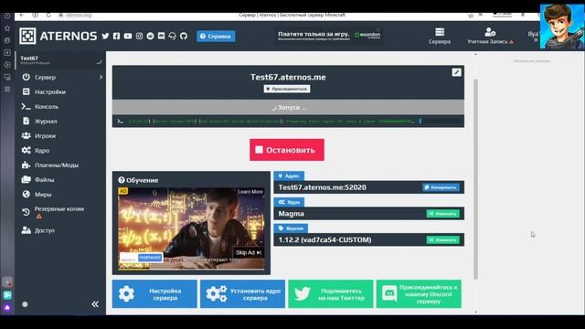 Гайд:Как создать свой сервер майнкрафте ATERNOS смотреть онлайн