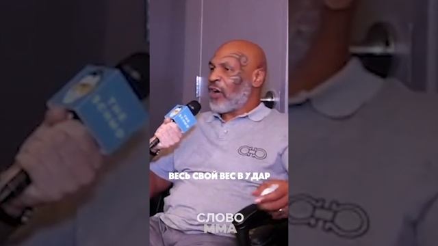 Майк Тайсон - зачем качать корпусом