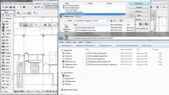 Конвертация pln в dwg смотреть онлайн