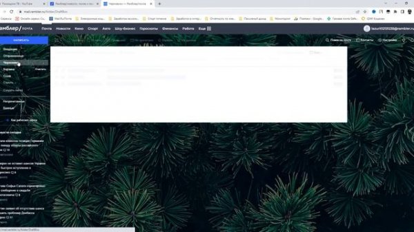 Как пользоваться электронной почтой Rambler.ru