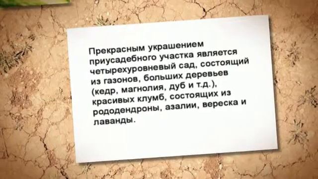 Идеи для сада смотреть онлайн