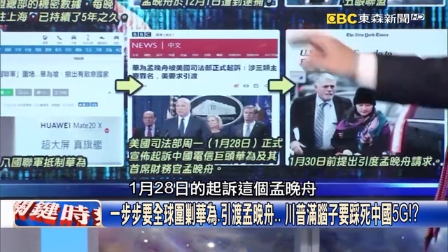 關鍵時刻 20190129節目播出版（有字幕）_1 смотреть онлайн