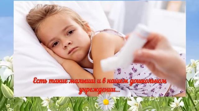 ВСЕМИРНЫЙ ДЕНЬ БОРЬБЫ С АЛЛЕРГИЕЙ