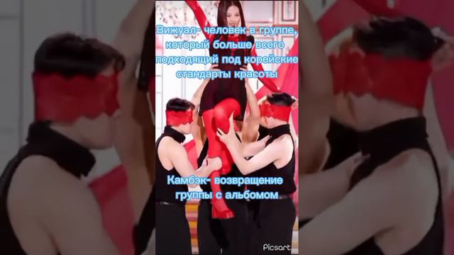 Какие слова надо знать к-поперу