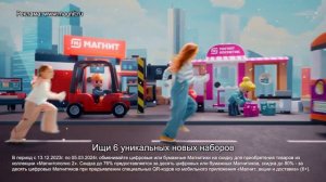 Новинка Магнитополис 2 с Новым Городом Магнит 2023 Собери Всю Коллекцию!