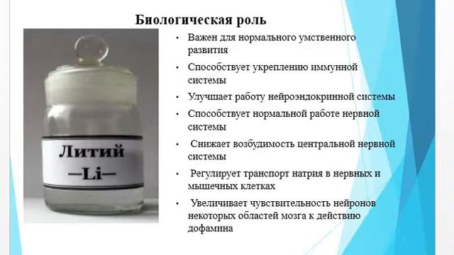Классификация химических элементов. s- и p-элементы. Элементы I-III A подрупп смотреть онлайн