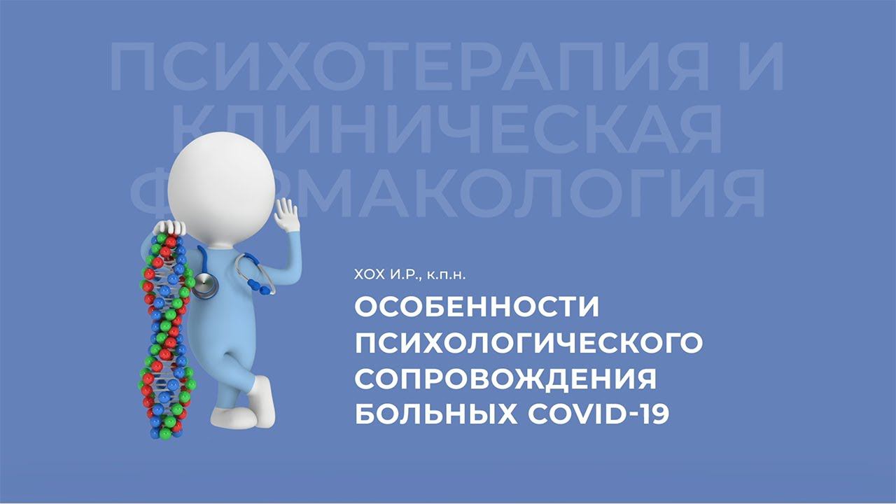 12.09.2020 18:00 «Современный врач»