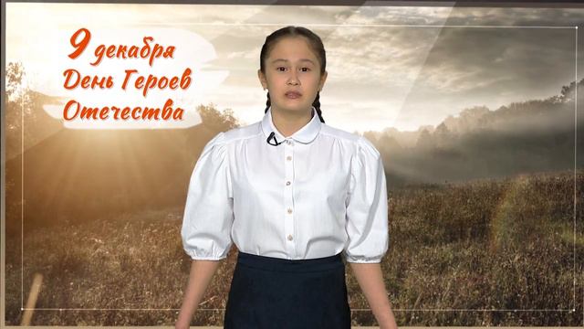 ЭЛИНА ХАЯЗОВА "ОН НЕ ВЕРНУЛСЯ ИЗ БОЯ". Управление образования администрации Ординского МО смотреть онлайн
