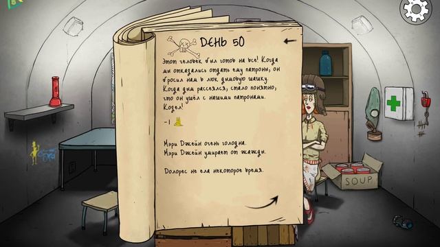 игра в 60 секунд апокалипсис #2 финал смотреть онлайн