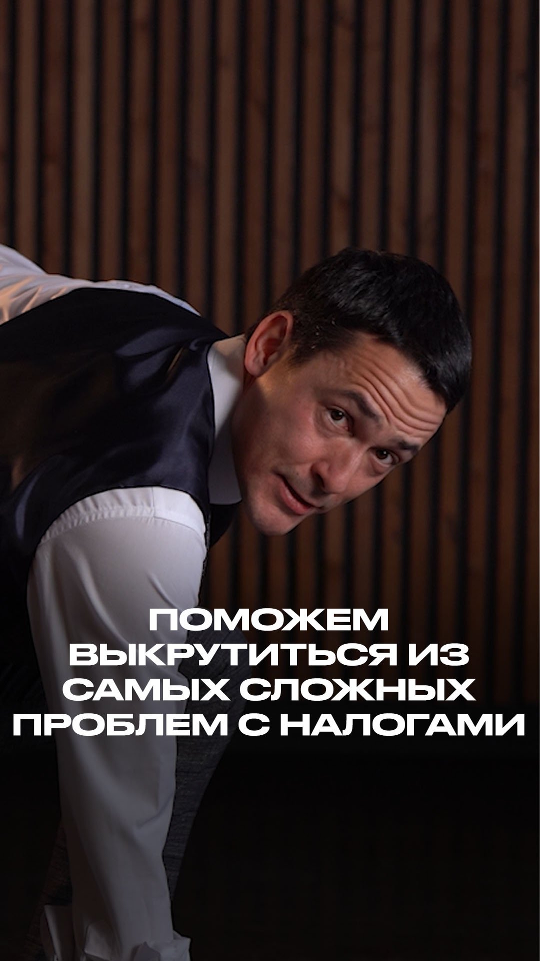 Поможем выкрутиться из самых сложных проблем с налогами смотреть онлайн