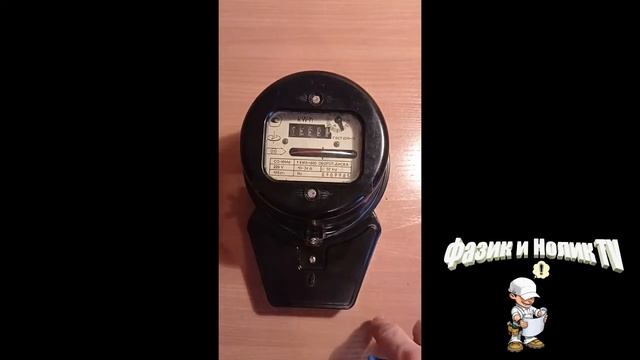Электросчетчик из времен СССР. Однофазный счетчик электроэнергии СО-И446. Обзор. Подключение. смотреть онлайн