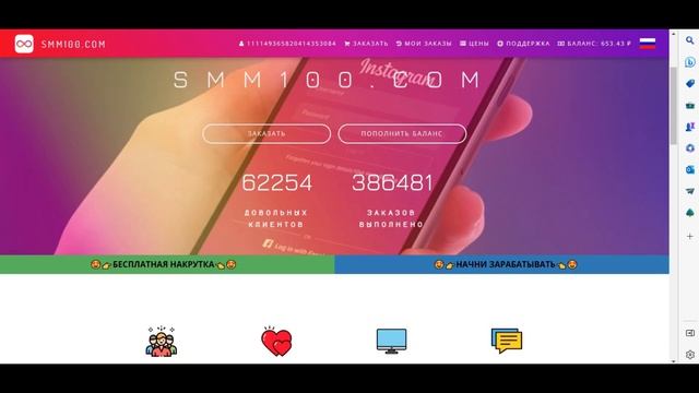 Smm100 - ОБЗОР ЛУЧШЕГО САЙТА НАКРУТКИ В СОЦ СЕТЯХ! НАКРУТКА ИНСТАГРАМ, ЮТУБ, ВК, Likee, TikTok