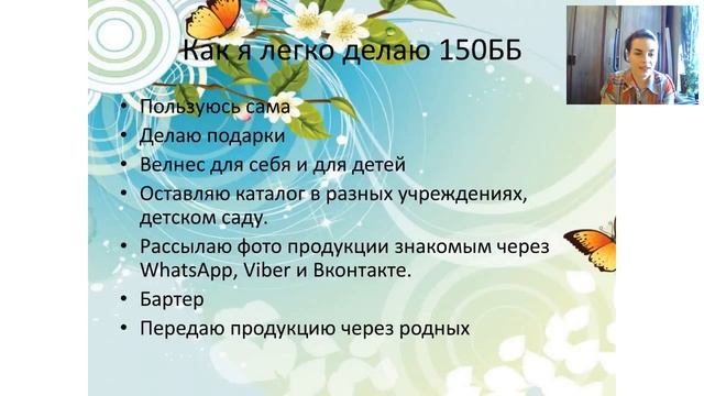 Как набрать легко 250-500 ББ маме в декрете смотреть онлайн