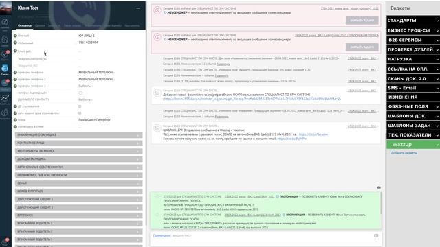 Автоматическая отправка документа.mov смотреть онлайн