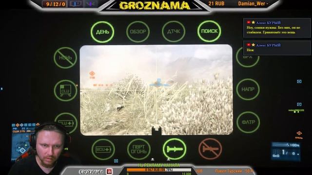 ?STREAM from GROZNAMA? (BF3 | R6) Субботний СТРИМ 13.10.2018 смотреть онлайн