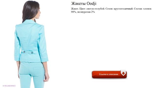 Жакеты Oodji зима смотреть онлайн