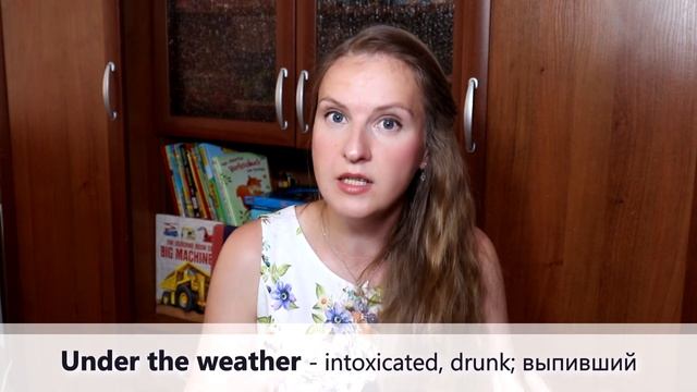 Under the weather - популярные английские идиомы, English idioms смотреть онлайн