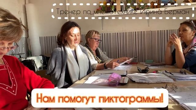 Участницы проекта "Активное долголетие" тренируют память смотреть онлайн
