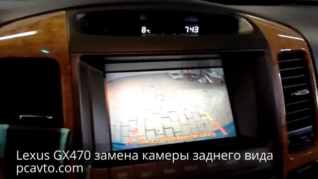 Lexus GX470 замена камеры заднего вида смотреть онлайн