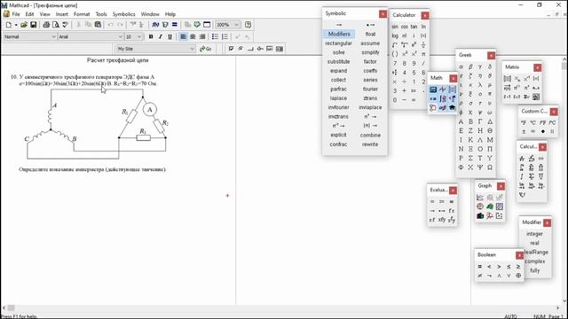 ТОЭ -  Расчет трехфазной цепи при НЕсинусоидальном воздействии источника