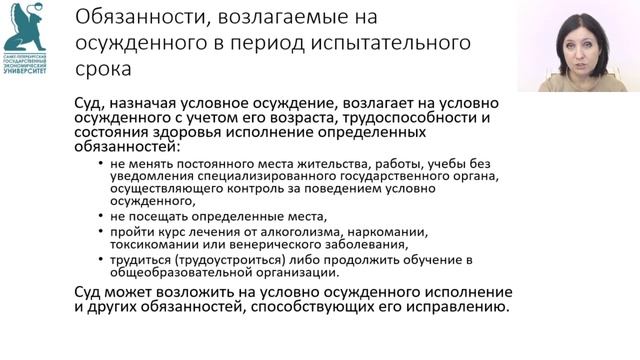 15 Условное осуждение смотреть онлайн