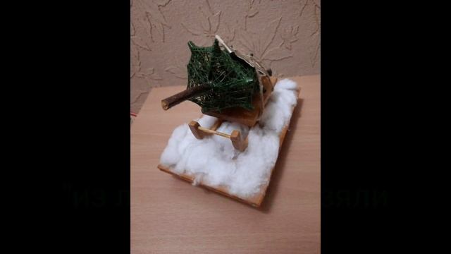 Супер поделки.