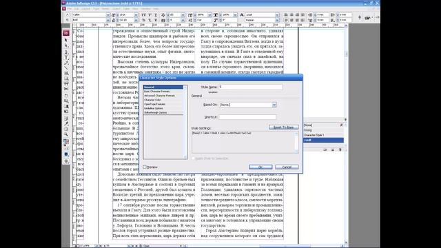 Создание буквицы Drop Caps в InDesign смотреть онлайн