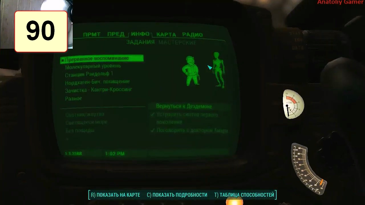 Прохождение ►Fallout 4◄【• Выпуск• #90】