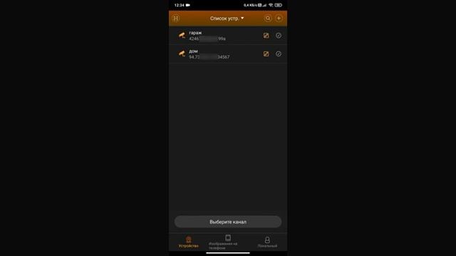 Vesta cloud добавление устройства через cloud id и белый IP адрес смотреть онлайн
