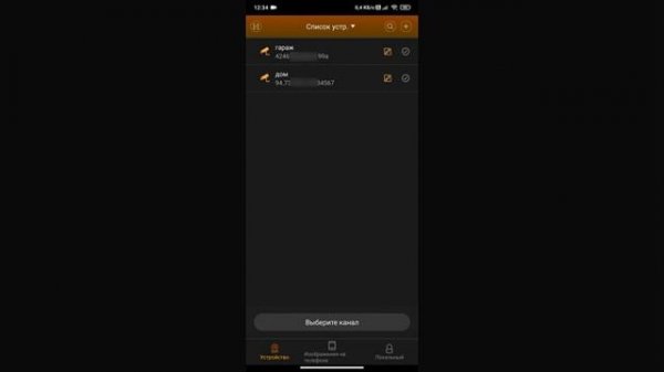 Vesta cloud добавление устройства через cloud id и белый IP адрес