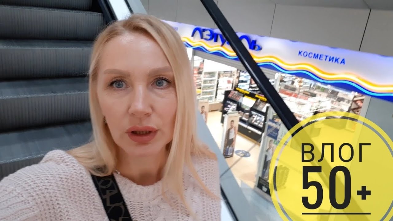 СЕНСАЦИЯ ДНЯ. ГОТОВЛЮ УЖИН?ПИРОГ со СЛИВОЙ?КУРТКИ ? Шоппинг?Лифтинг PEPPLUS+?ЖИЗНЬ ЖЕНЩИНЫ 50+ смотреть онлайн