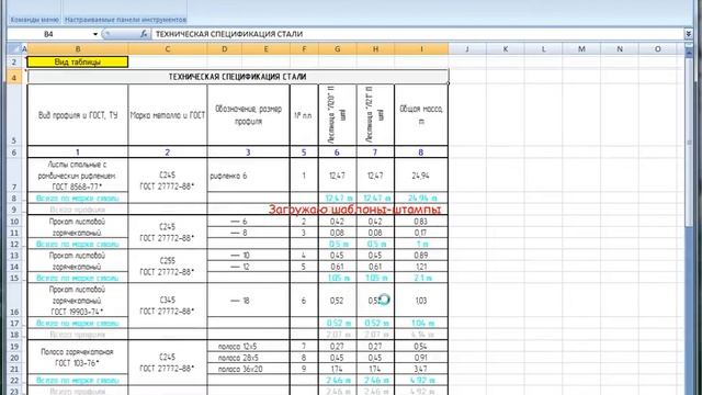 Чертежные Штампы-колонтитулы в Excel смотреть онлайн