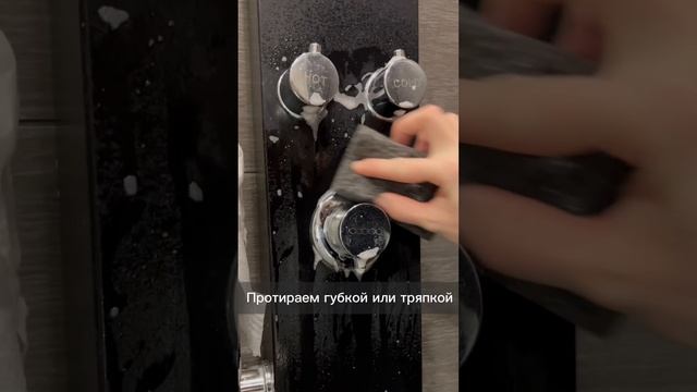 Как очистить известковый налет? #уборка#чистота#душевая#средство#чистящее#дом#уборкаквартиры#душ смотреть онлайн
