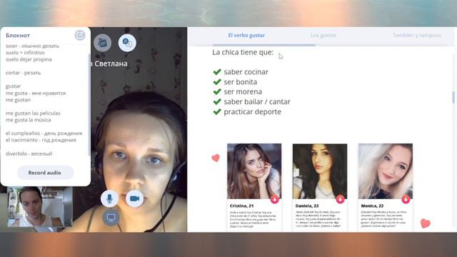 Демонстрация обычного урока в онлайн-школе Escuela смотреть онлайн