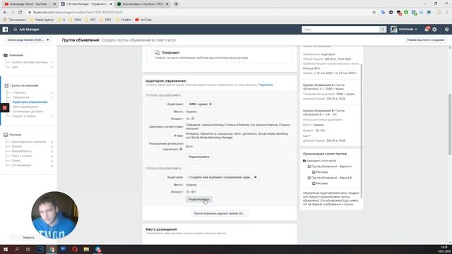 Настройка рекламы в Facebook. Полный курс 2020 года по запуску таргетированной рекламы. Таргет