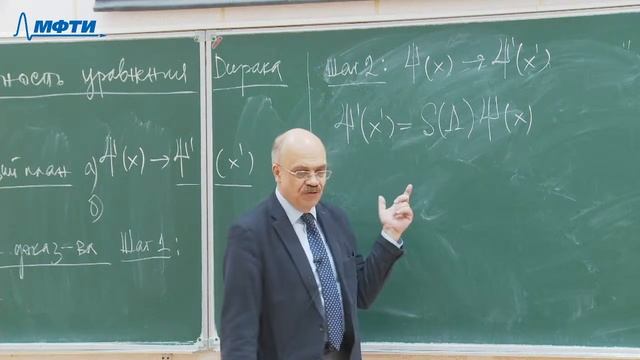 Квантовая механика, Тернов А.И., 24.10.20 смотреть онлайн