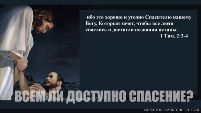 9. «Учение о спасении. ИСКУПЛЕНИЕ.». Часть 1. Вероучение ЕХБ. смотреть онлайн