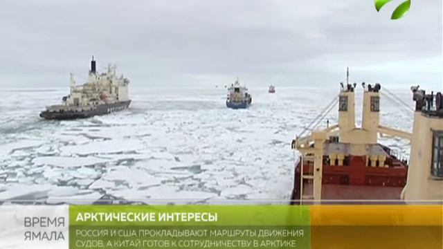 Пора договариваться. Судоходство в Арктике растет смотреть онлайн