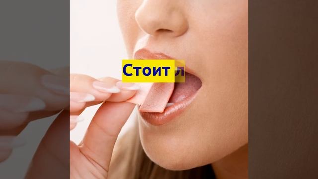 Проглотил жвачку Что делать смотреть онлайн
