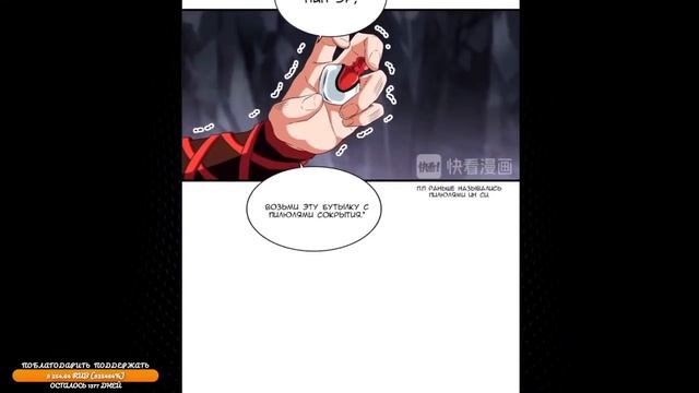 [Маньхуа] Как демон-император стал дворецким [63_83].mp4 смотреть онлайн