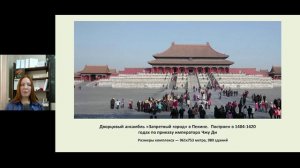 «Пионовая беседка» Тан Сяньцзу»