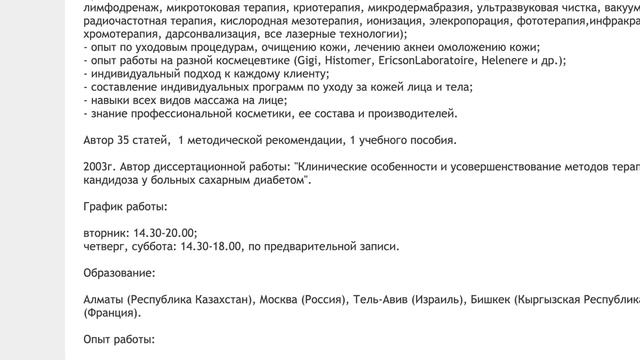 DocOK: Как мы собираем отзывы