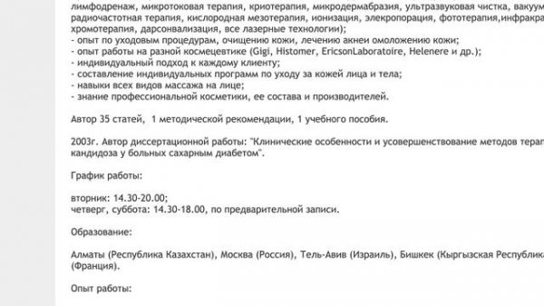 DocOK: Как мы собираем отзывы