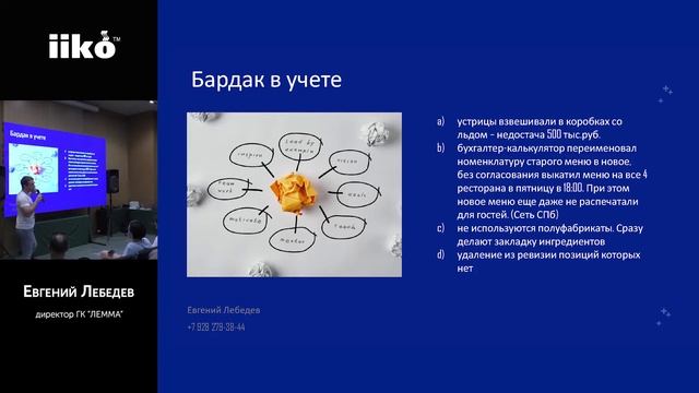 Грабли в ресторанном бизнесе смотреть онлайн