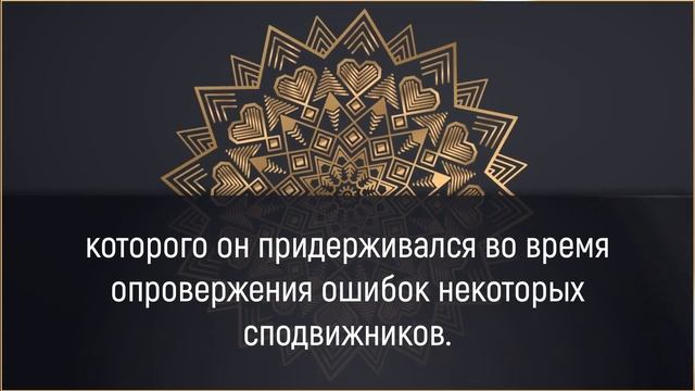 Размытый манхадж — Шейх Альбани | Лекции об Исламе смотреть онлайн