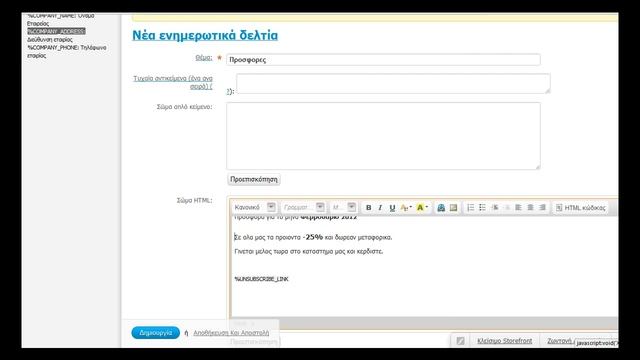 Δημιουργία Newsletter στο Cs-Cart смотреть онлайн