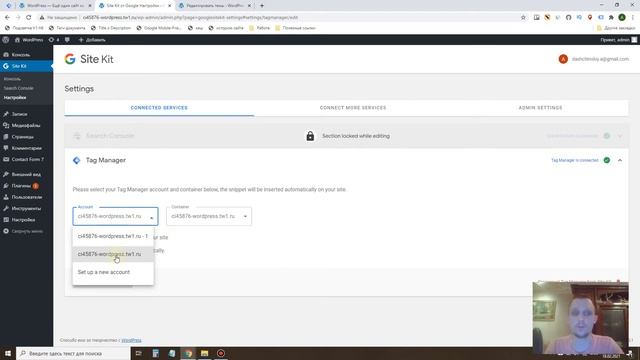 Как установить на сайт Google Tag Manager (менеджер тегов) смотреть онлайн