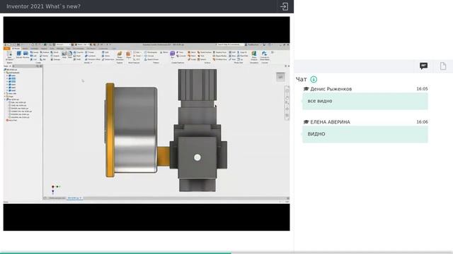 Inventor 2021 - что нового