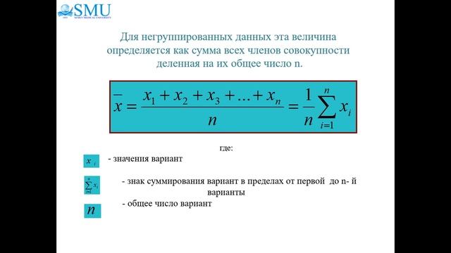 Описательная статистика смотреть онлайн